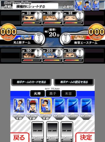 Amazon | 黒子のバスケ 勝利へのキセキ - 3DS | ゲームソフト